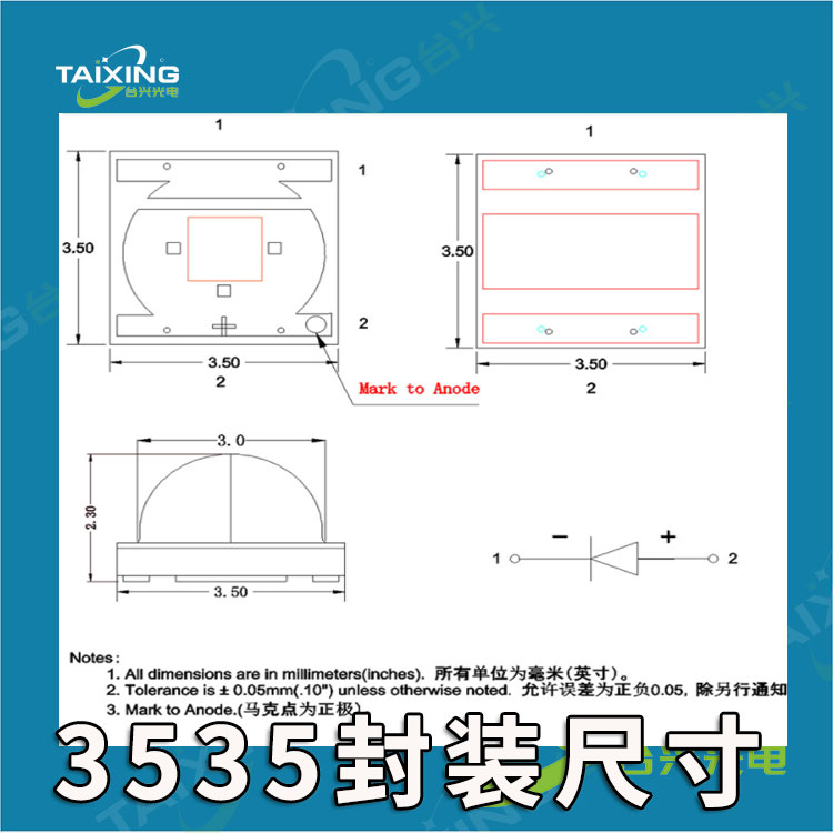 3535臺(tái)興貼片式燈珠紅外發(fā)光二極管-2.jpg