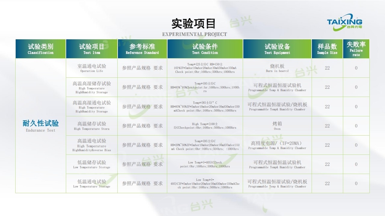 廣東臺興光電科技有限公司01 (10).jpg